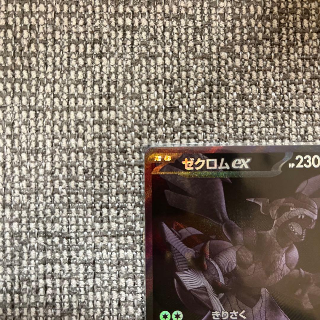 ゼクロムex BWR [SV11B 174/086]