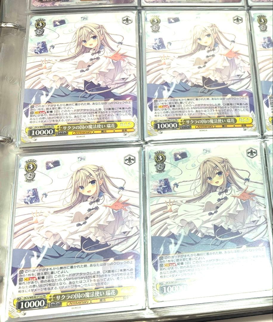 サクラの国の魔法使い 瑞花 PR 4枚セット ヴァイス