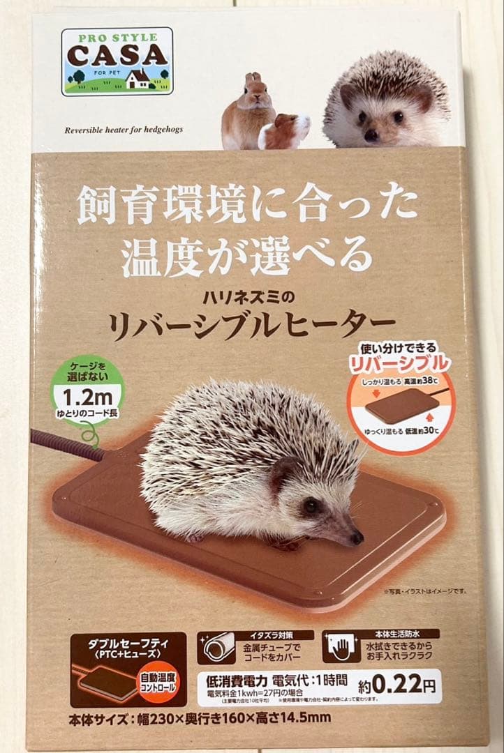 小動物用品セット（デジタルサーモ、ヒートセラミック、リバーシブルヒーター）
