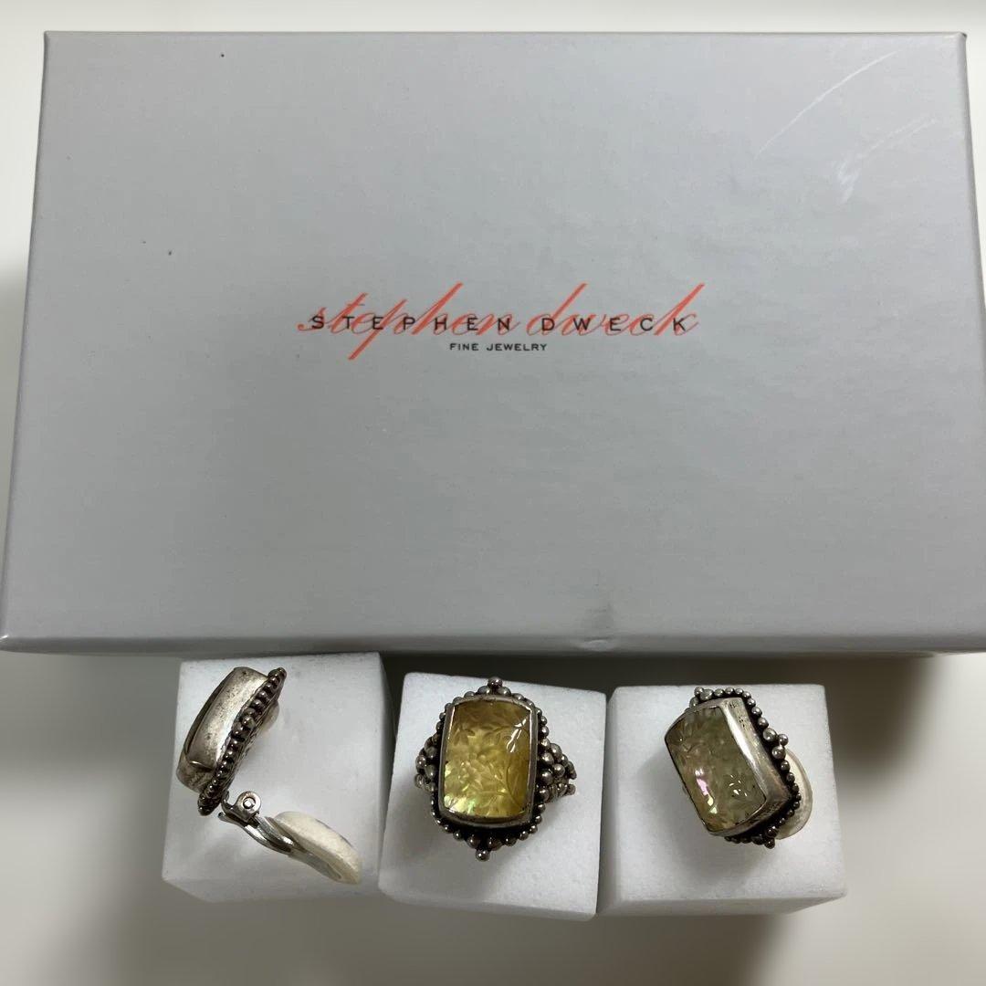 R*o様 Stephen Dweck ビンテージリング、イヤリングセット