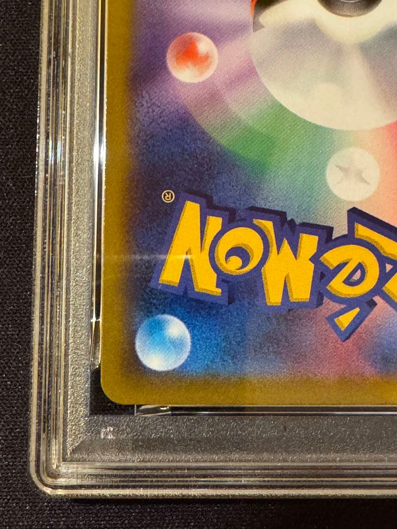 ミュウV SA PSA 10 フュージョンアーツ #106