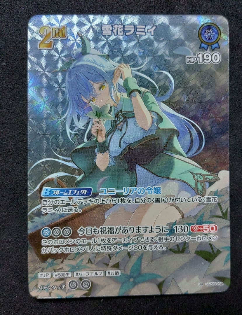雪花ラミィ UR キュリアスユニバース ホロカ