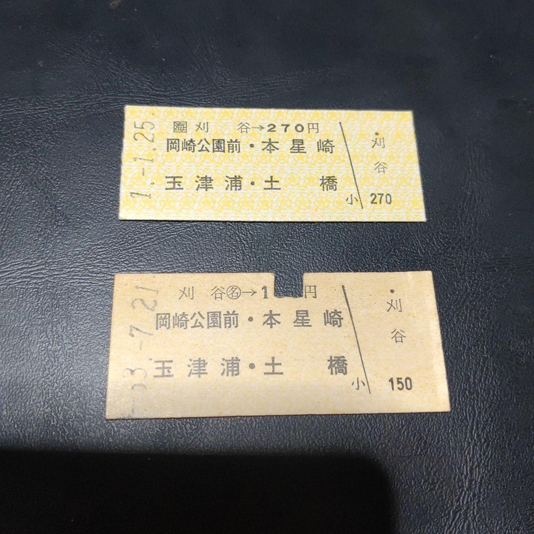 【名鉄　三河線（廃線）】使用済硬券乗車券　刈谷→玉津浦　２枚