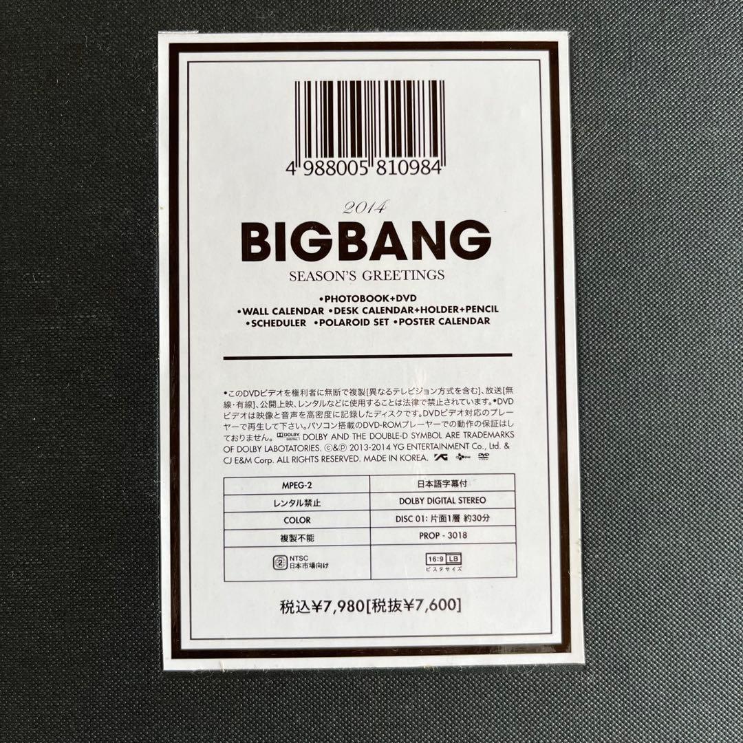 BIGBANG 2014 SEASON'S GREETINGS カレンダー