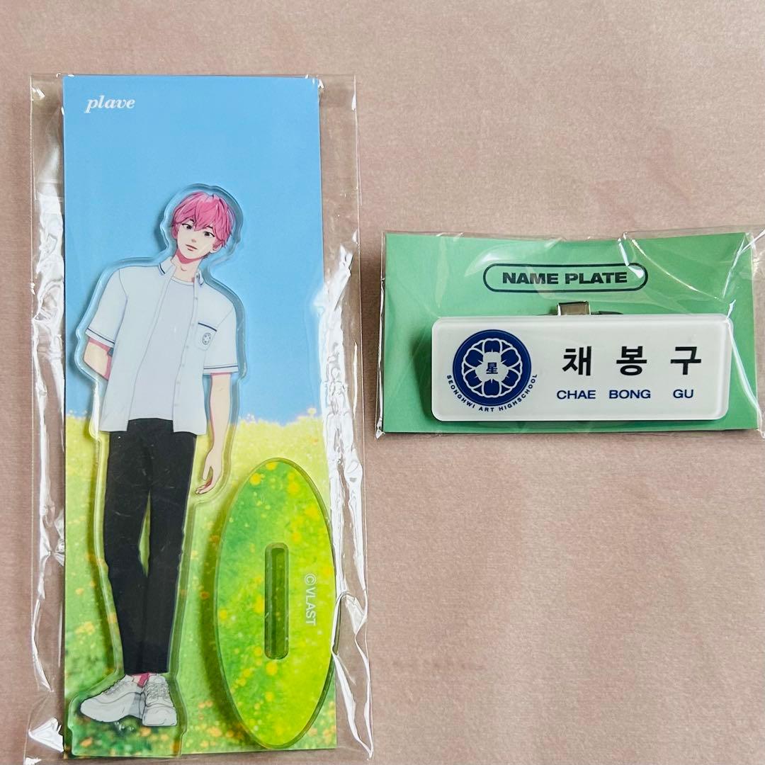 バンビ　アクスタ＆名札セット