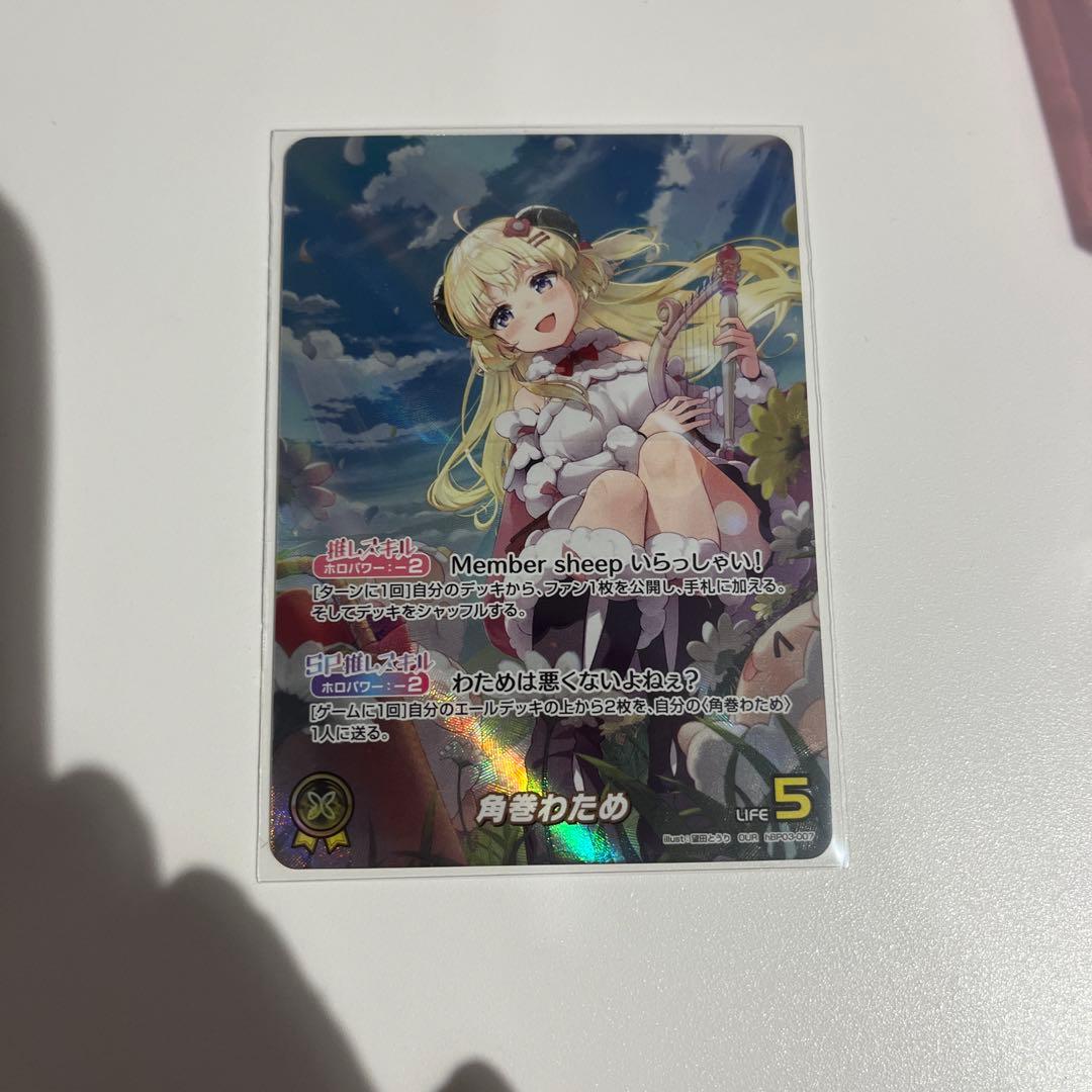 ホロライブカードゲーム　角巻わため　シークレット　OUR　エリートスパークホロカ