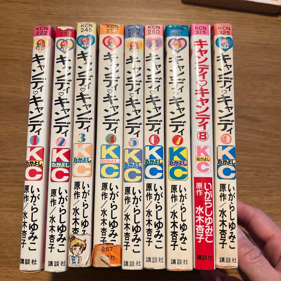 キャンディ・キャンディ 全巻セット