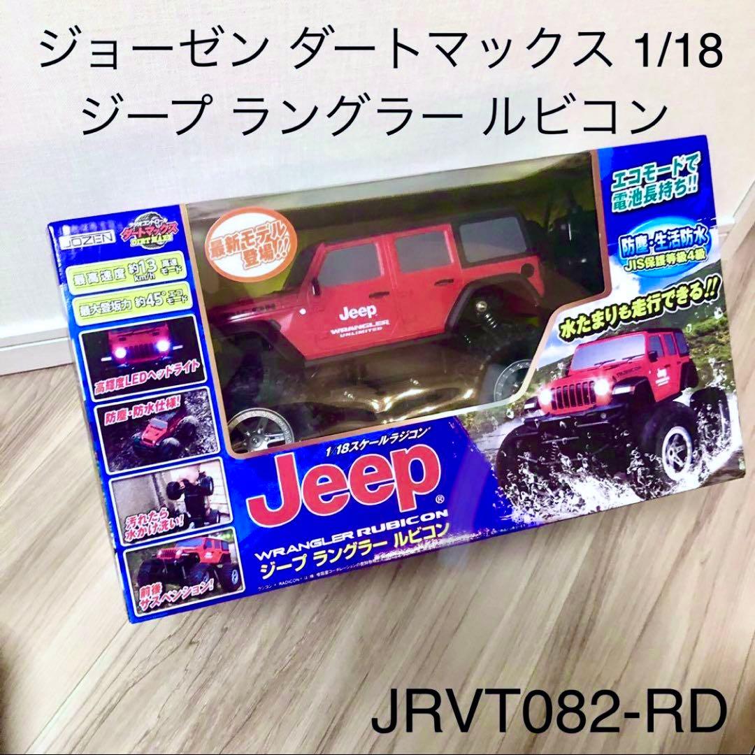 Jeep ダートマックス 1/18 Wrangler Rubicon ラジコン