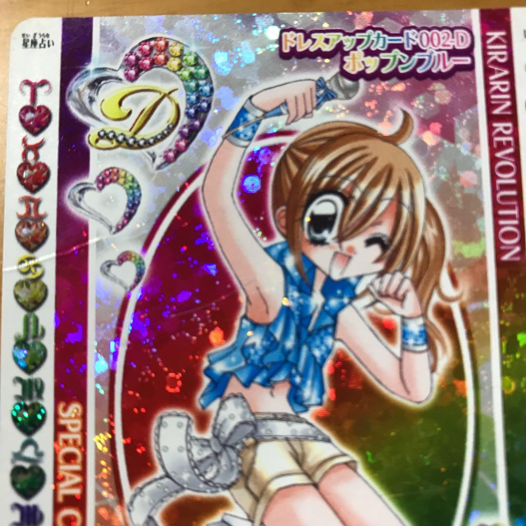 きらりん☆レボリューション　クルキラ ハッピーアイドルライフ 187枚＋カード表