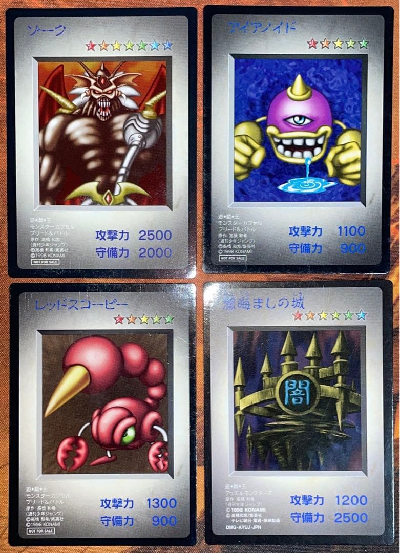 【遊戯王】モンスターカプセル【16枚セット】