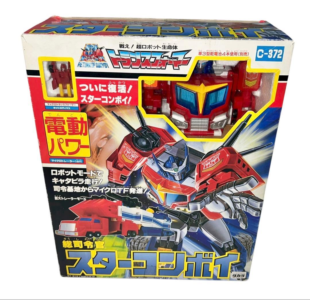 デッドストック　未使用品　タカラ トランスフォーマー C-372 スターコンボイ
