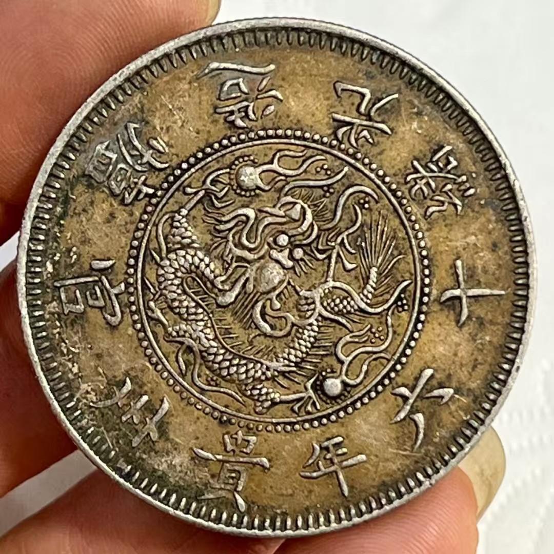 中国古銭・貴州黔宝・龍と花模様・光緒十六・経年品・清末民初・大型銀貨・硬貨