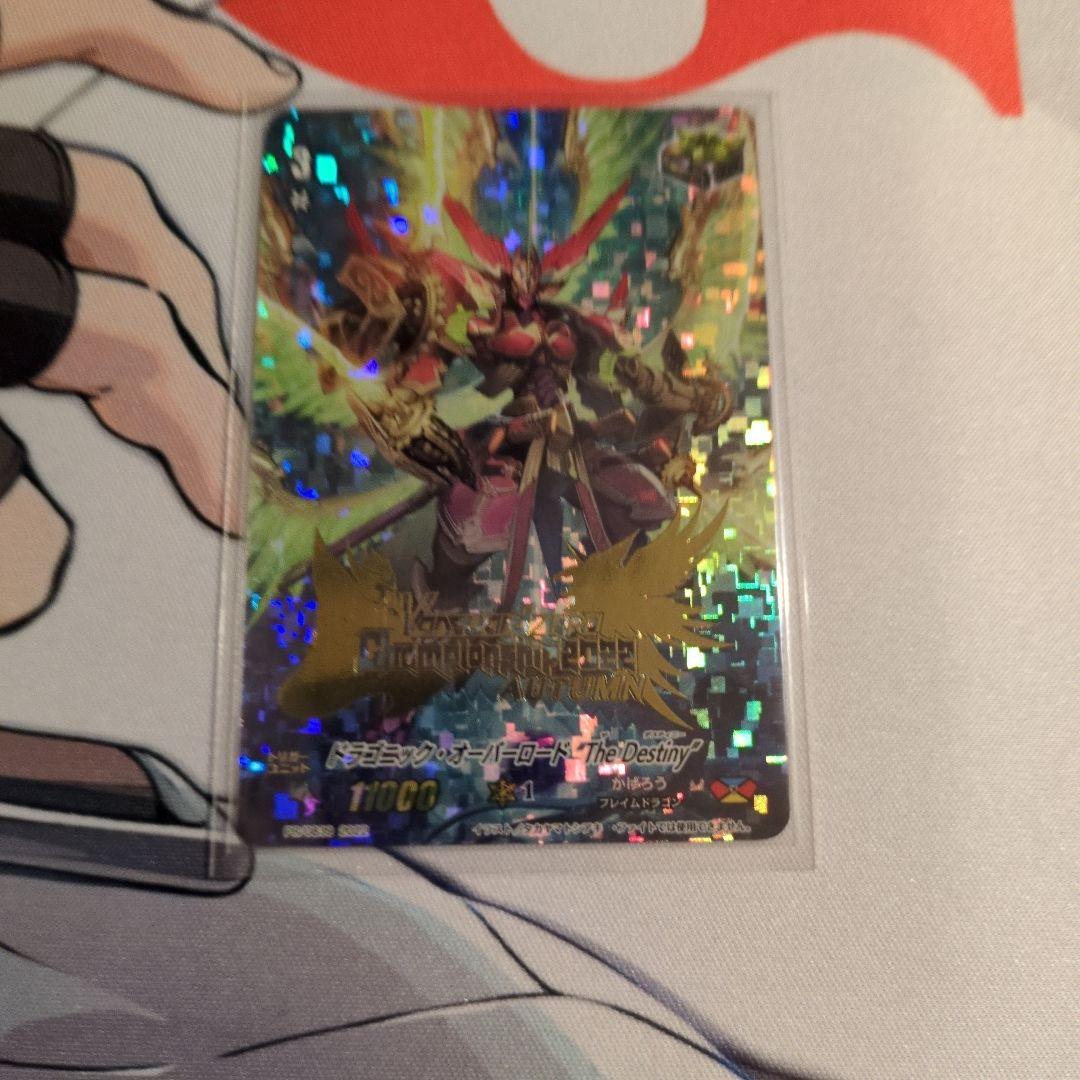 ヴァンガードZERO　PRカード　ドラゴニックオーバーロードTheDestiny