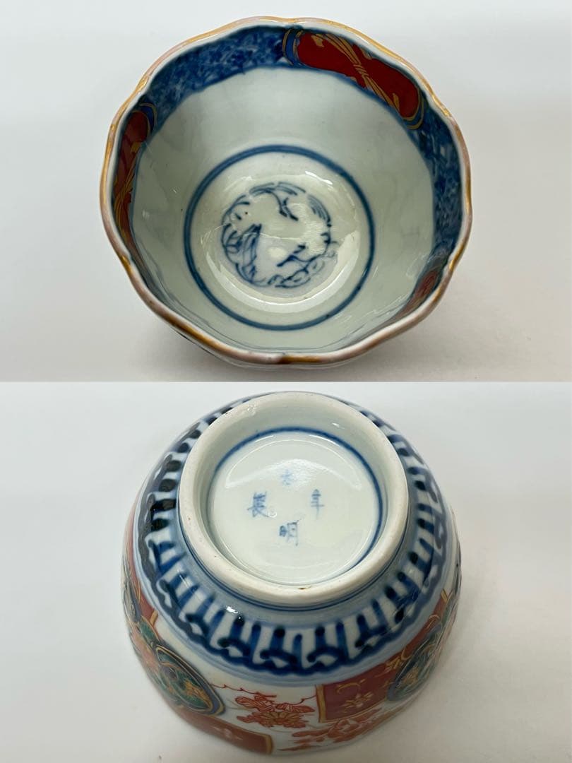 時代物 大明年製 蕎麦猪口 染付 金彩色絵 5客揃