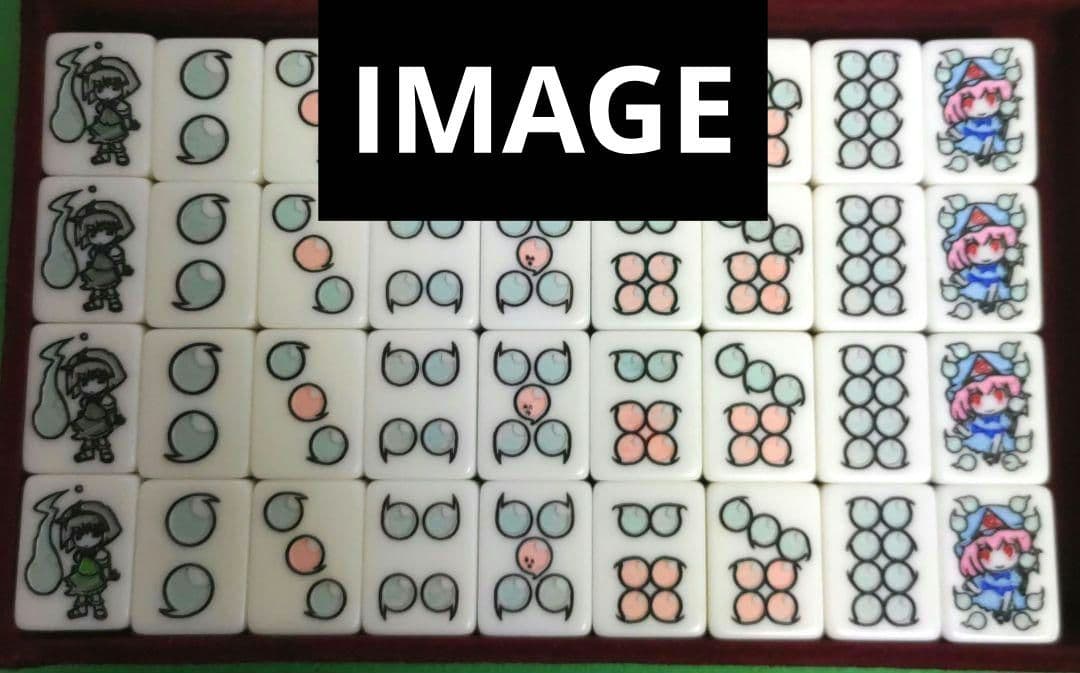 ★新品未使用★青バージョン★ 東方麻雀牌「極東」〜Far east〜