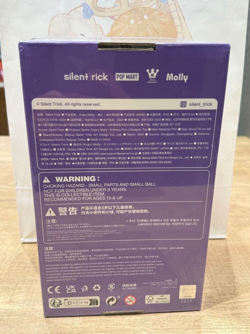 ANGRY MOLLY ENTROPY FIRE 限定985体