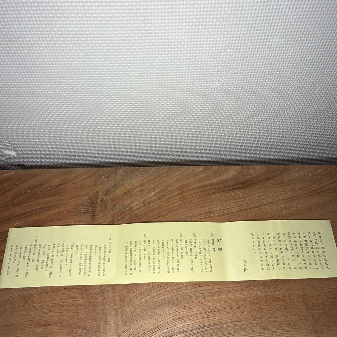 ⭕️雨端硯　竜雲硯　12代　雨宮弥兵衛　新品未使用美品　特殊研　高額　女性好み作品