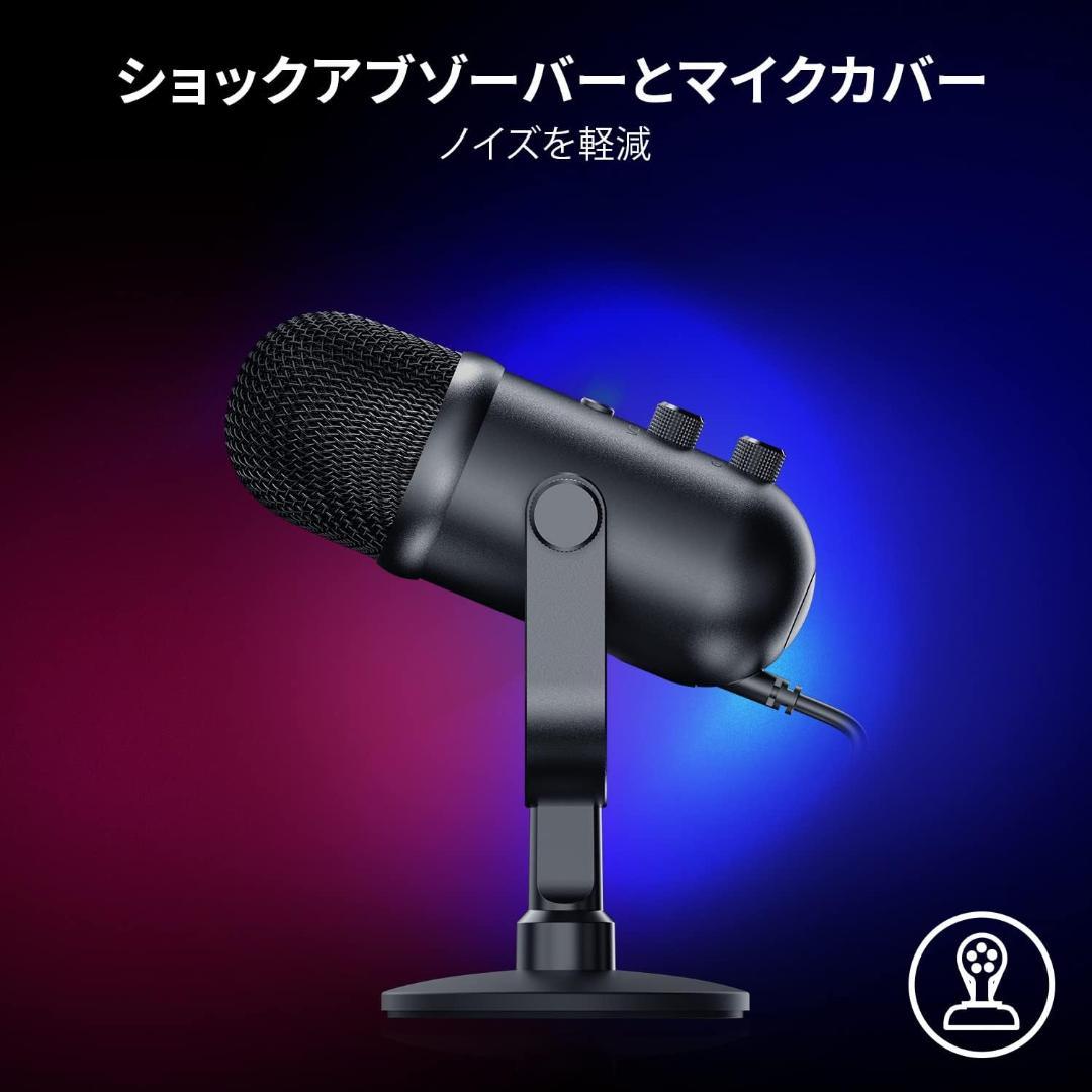 Razer(レイザー) Seiren V2 Pro 30mm ダイナミック