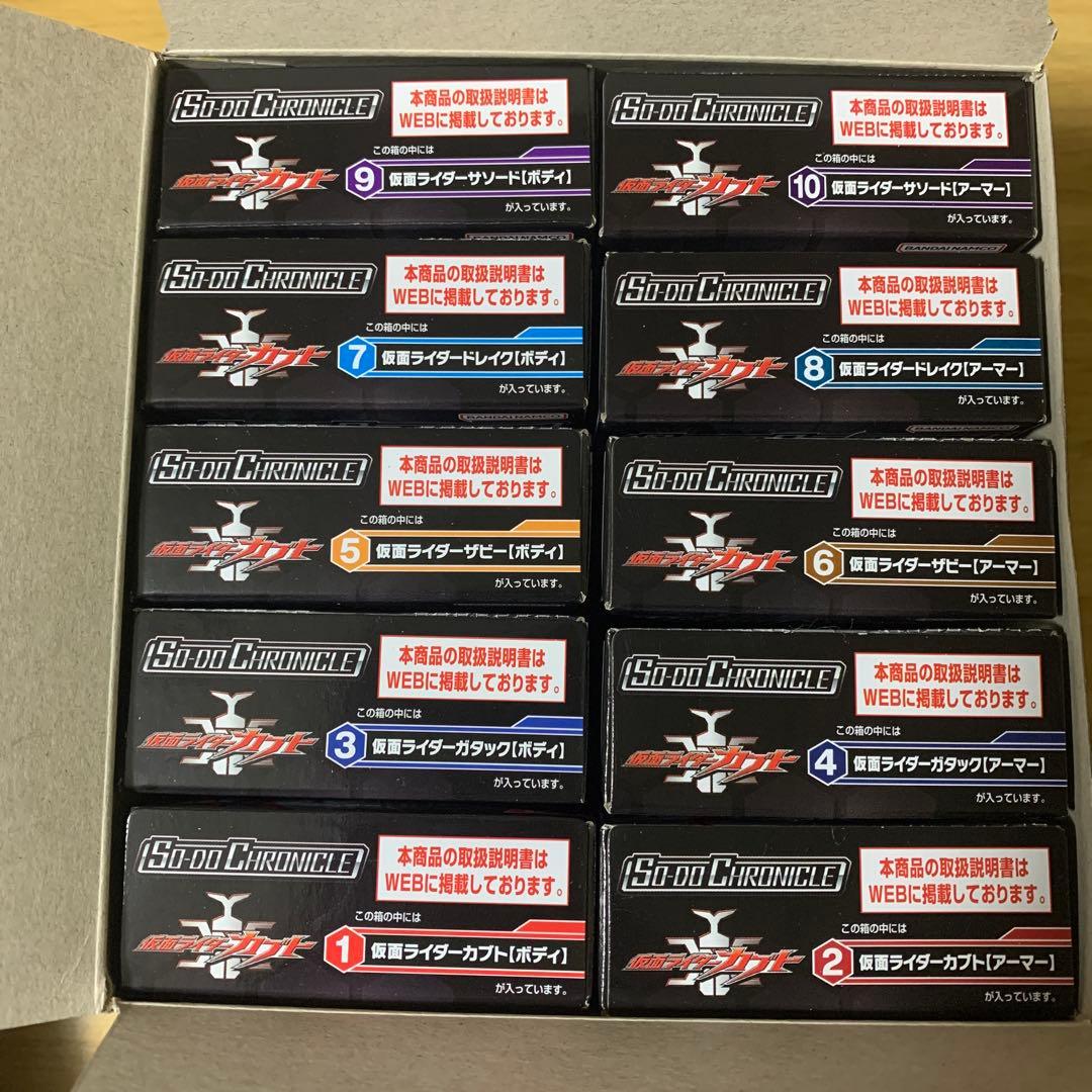 SO-DO CHRONICLE 仮面ライダーカブト 全10種