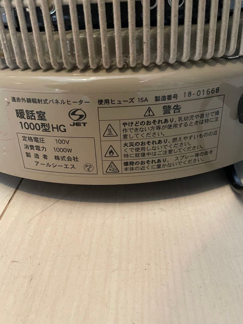 美品　談話室　1000型 ベージュ　2018年製