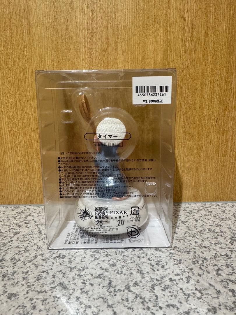 レミー タイマー ディズニー＆ピクサー『レミーのおいしいレストラン』