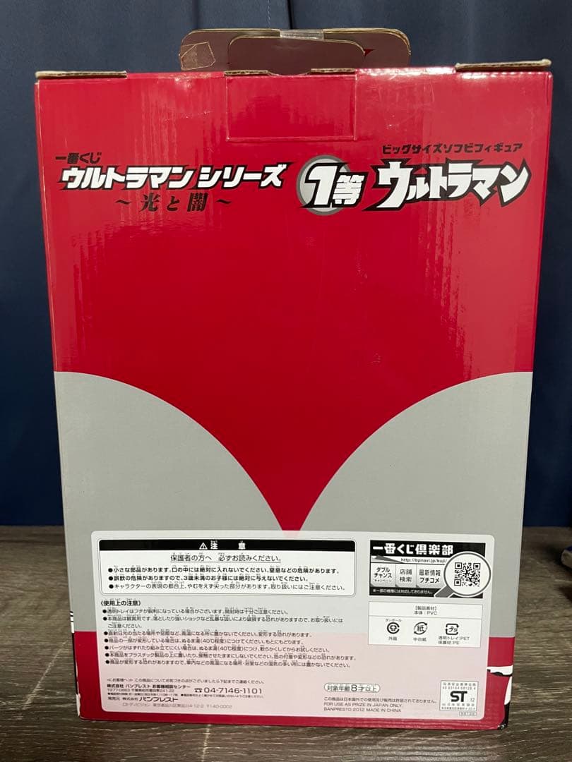 ウルトラマン　ソフビ