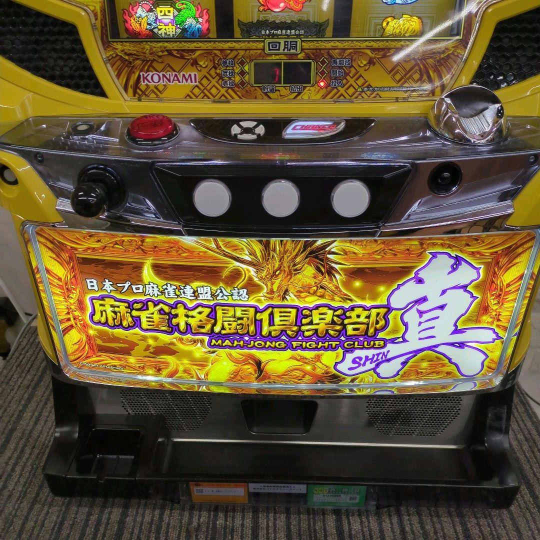 パチスロ実機　麻雀格闘倶楽部 真　不要機付　　　　　　送料無料