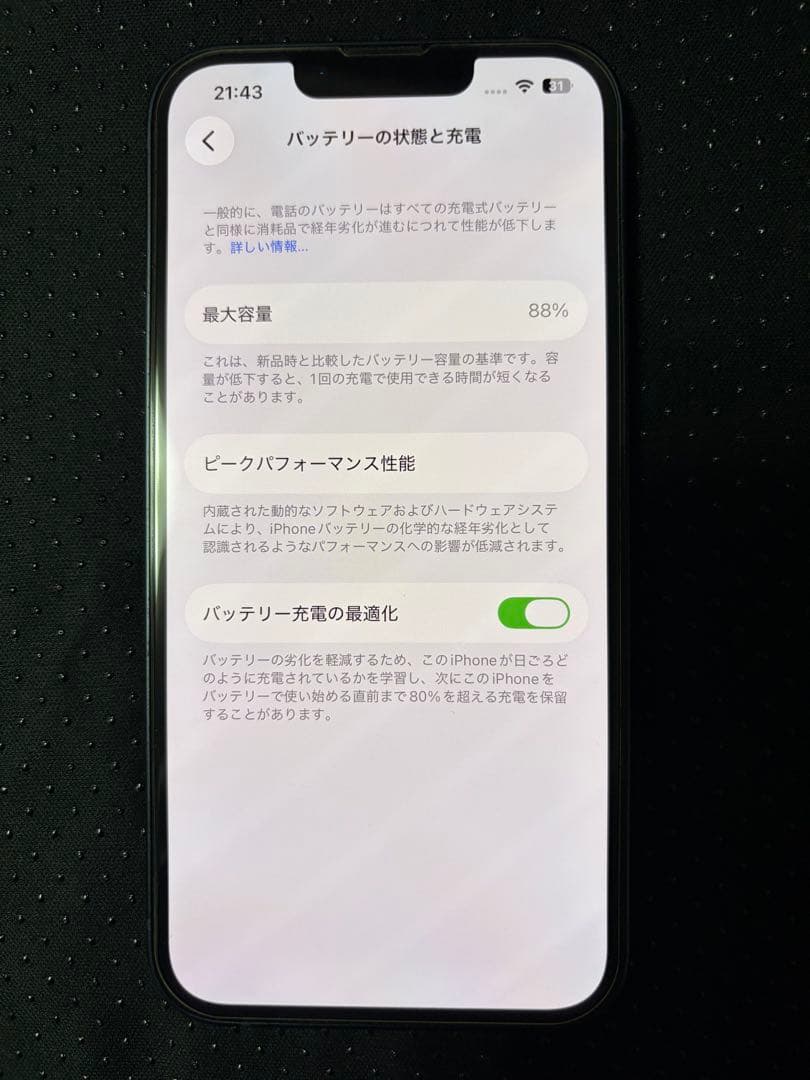 iPhone 13/ミッドナイト/128GB/SIMフリー/箱あり