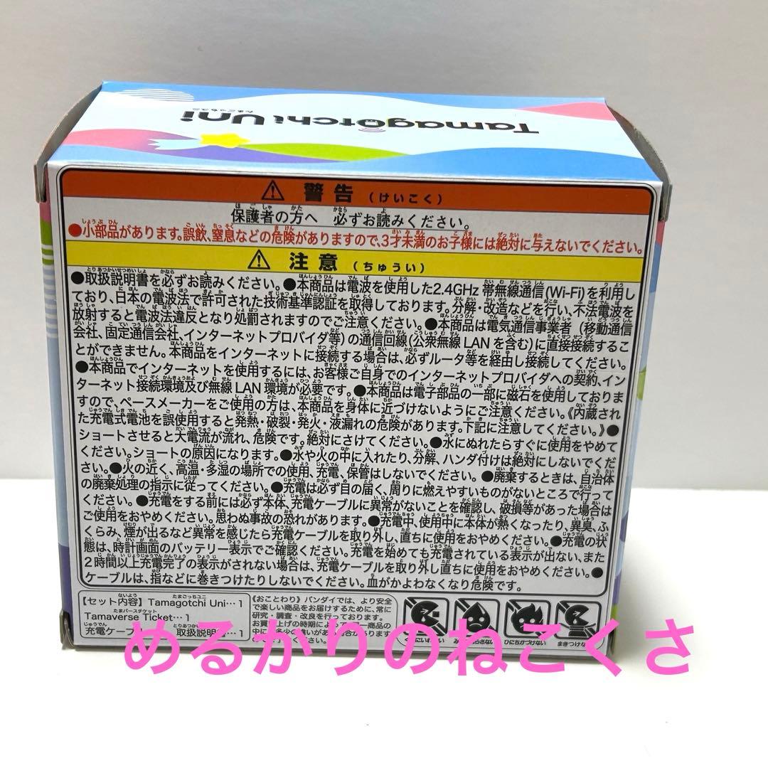 【新品未開封】Tamagotchi Uni エンジェル フェスティバル