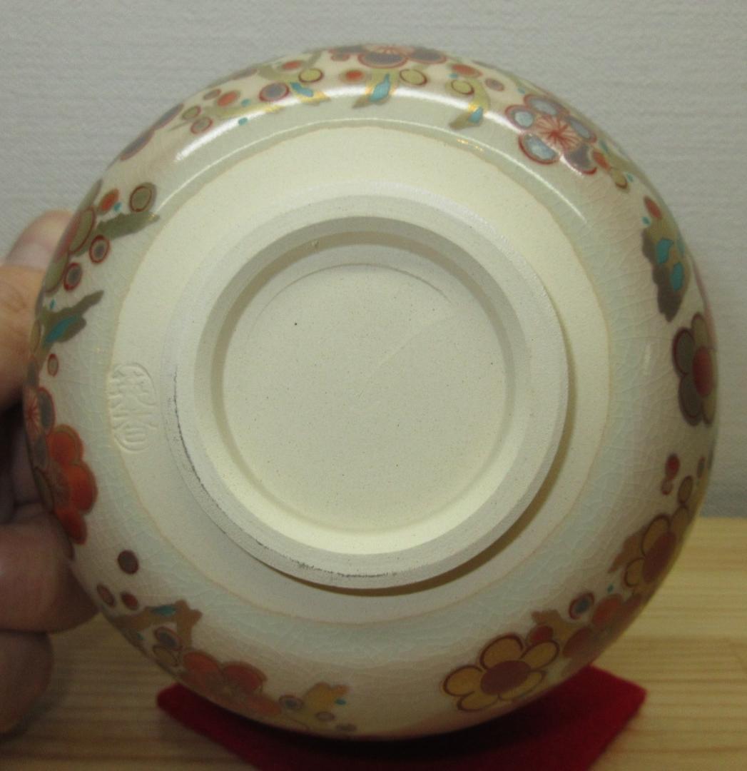 送料込【逢絢亭・新品】茶道具 茶碗 美濃焼 御本手 梅林の図 宮地英香 紙箱入り