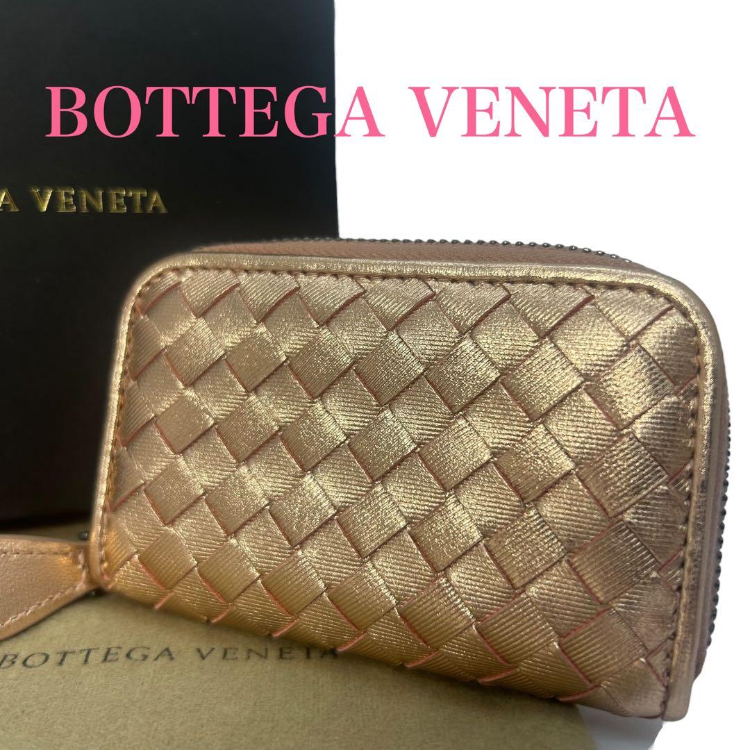 【極美品】ボッテガヴェネタ イントレチャート ケース ピンクゴールド 箱付