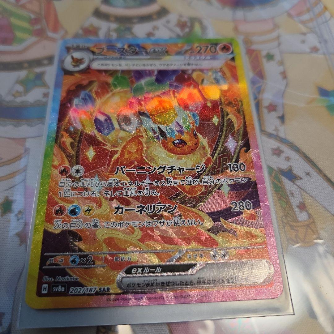 テラスタルフェス ブイズsarまとめ