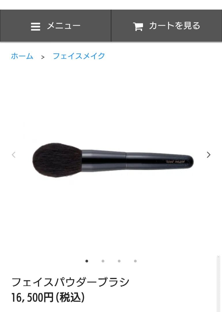 熊野筆　極　最高級灰リス天然毛　フェイスパウダーブラシ