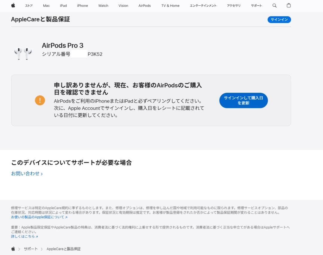 (新品未開封)Apple AirPodsPro3 第3世代