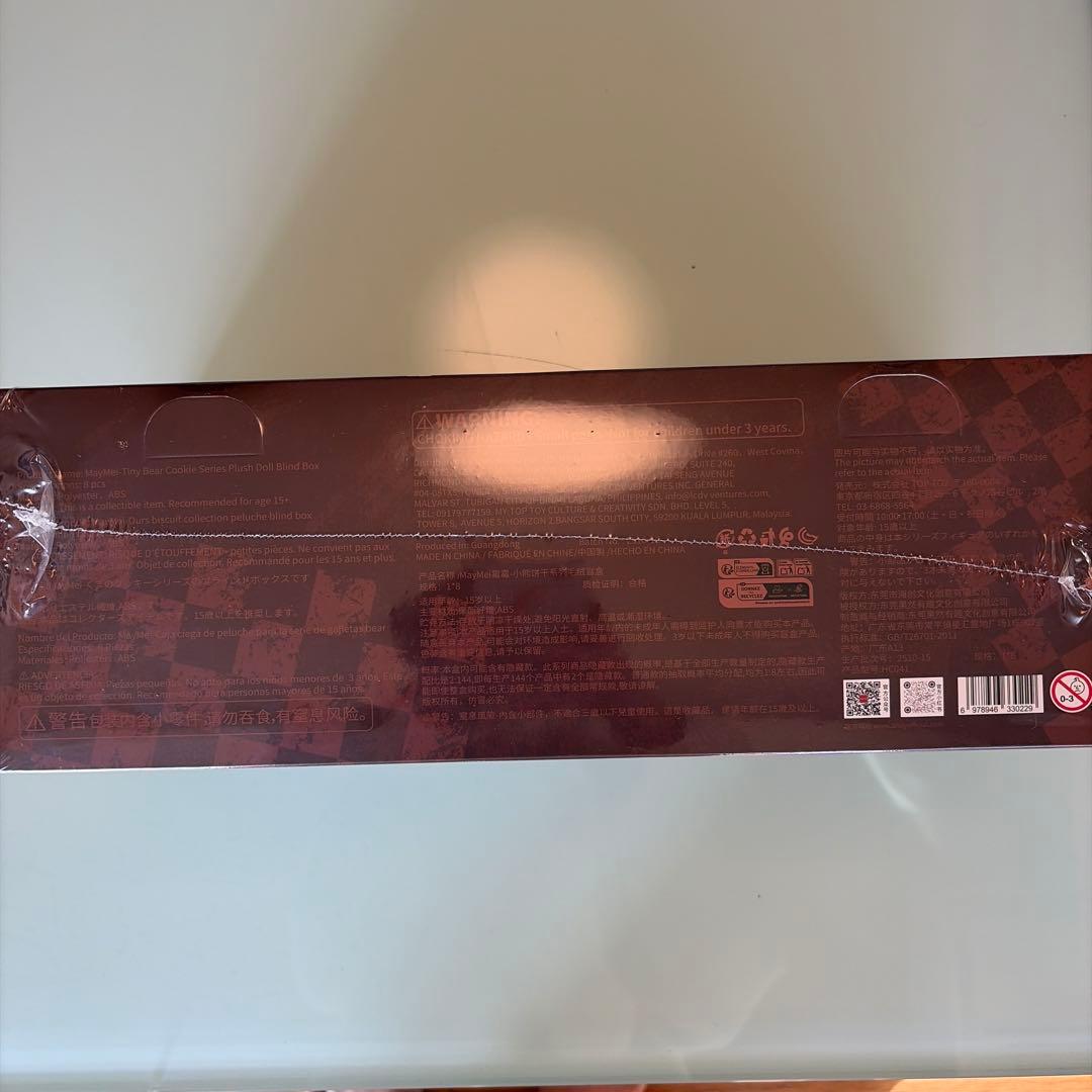 新品未開封❣️maymei Tiny Bear Cookie ぬいぐるみセット