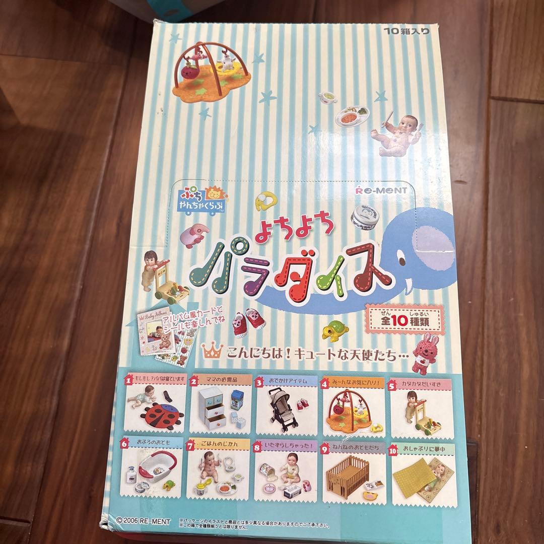 リーメント　ぷちサンプル　よちよちパラダイス