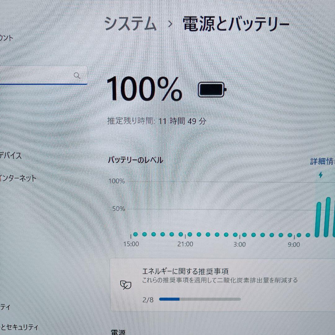 【美品】ダイナブック 爆速SSD512GB 8GB 第11世代パソコンPC