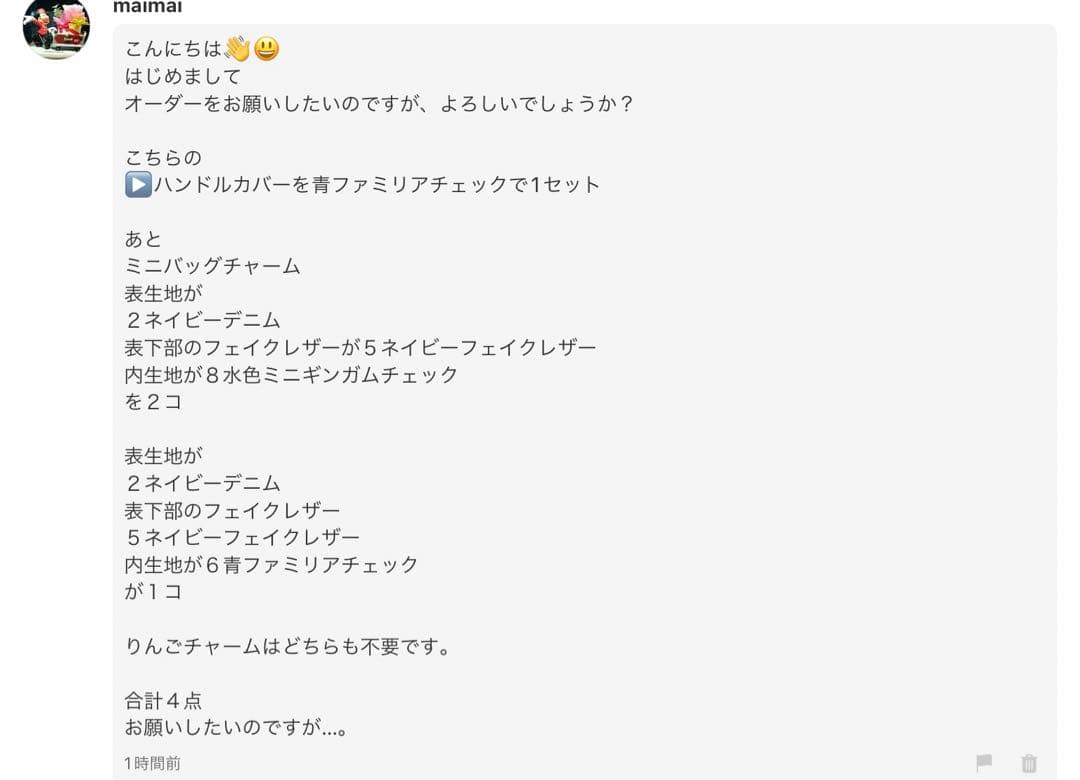 財布・ケース・小物入れ maimai