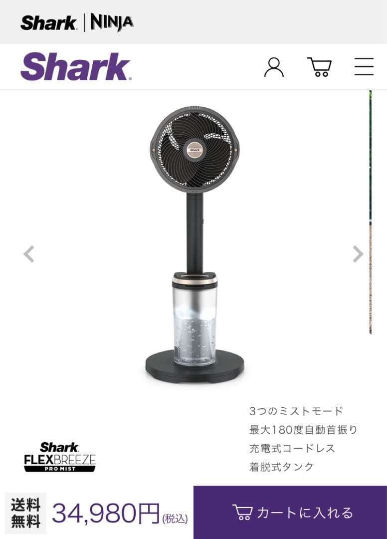 新品未使用　Shark FlexBreeze Pro Mist FA302J