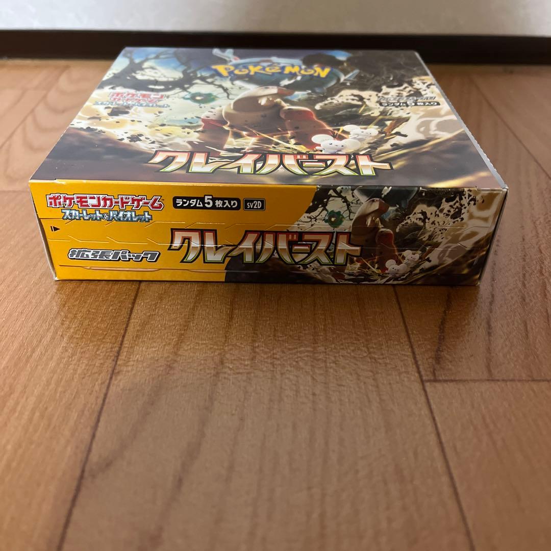 ポケカ　クレイバースト　スカーレット　バイオレット　シュリンクなし