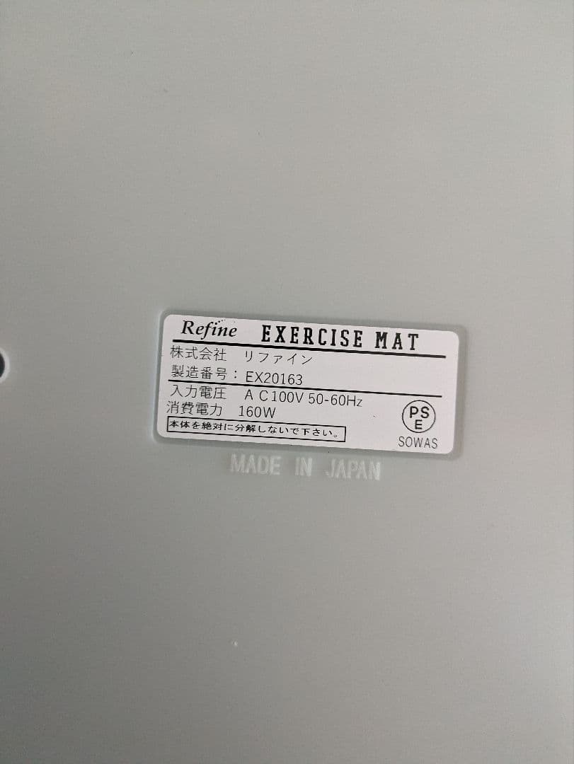 Refine エクササイズマット アミン