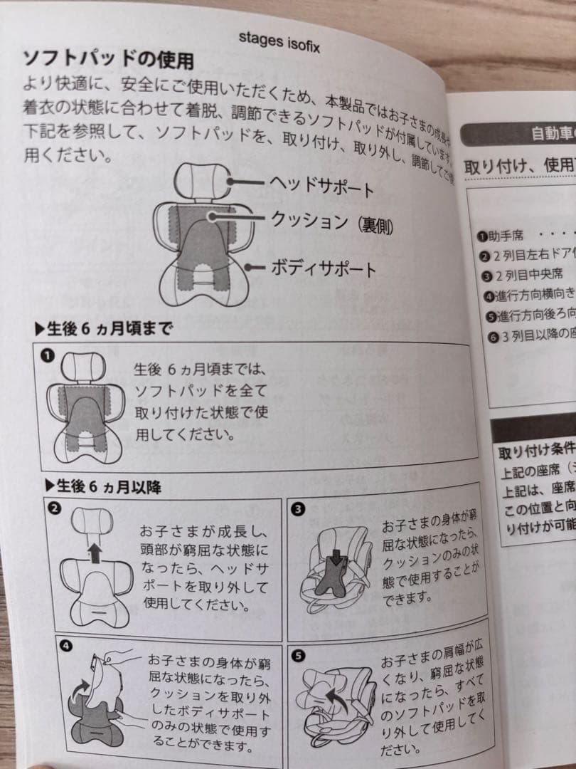 Joie isofixチャイルドシート ステージスISOFIX 0歳から7歳まで