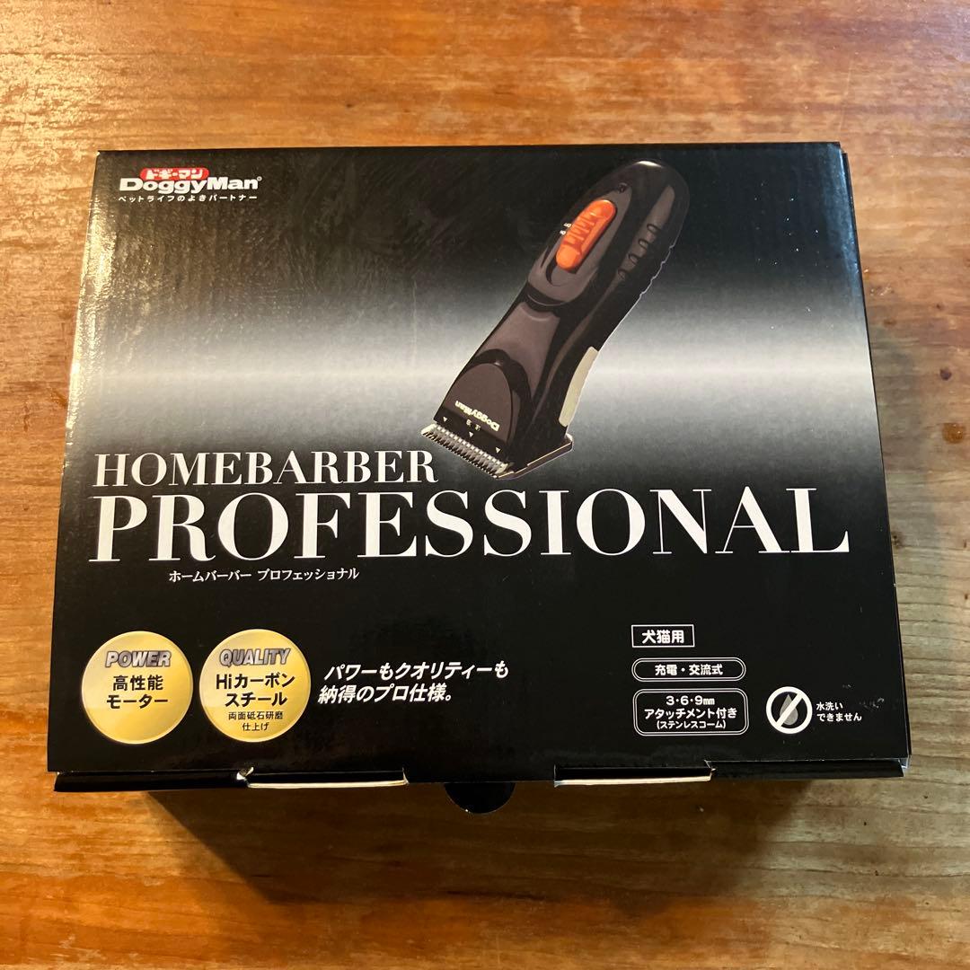 ドギーマン　ホームバーバープロフェッショナル 犬猫用バリカン