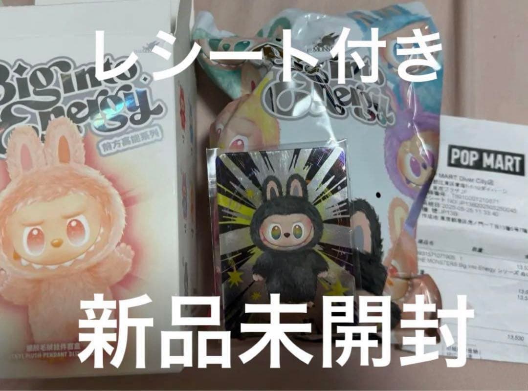 LABUBU Big into Energy ID シークレット