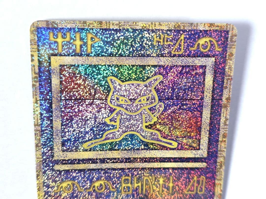 極美品 古代のミュウ エラー2種 Nintedo 横線 ポケモンカード