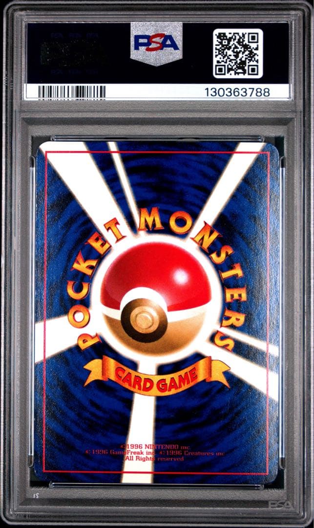 ミュウツー　旧裏