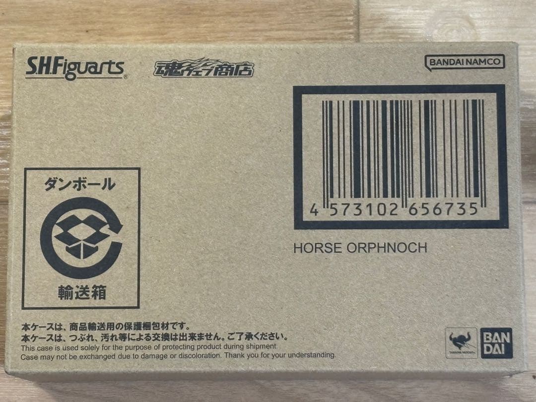 S.H.Figuarts 真骨彫製法 ホースオルフェノク