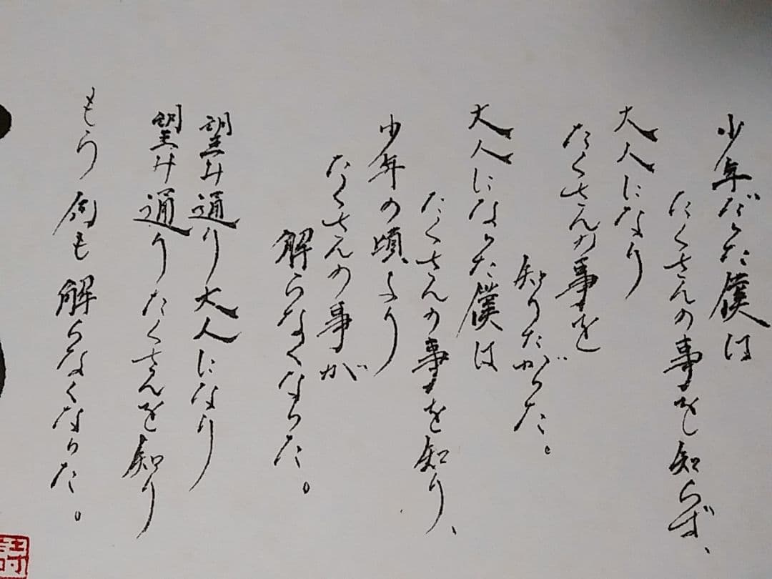 詩「望」