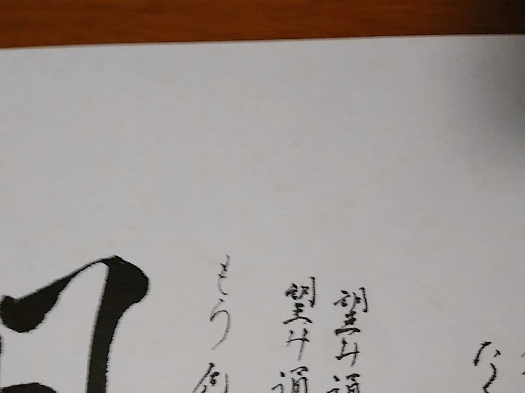 詩「望」