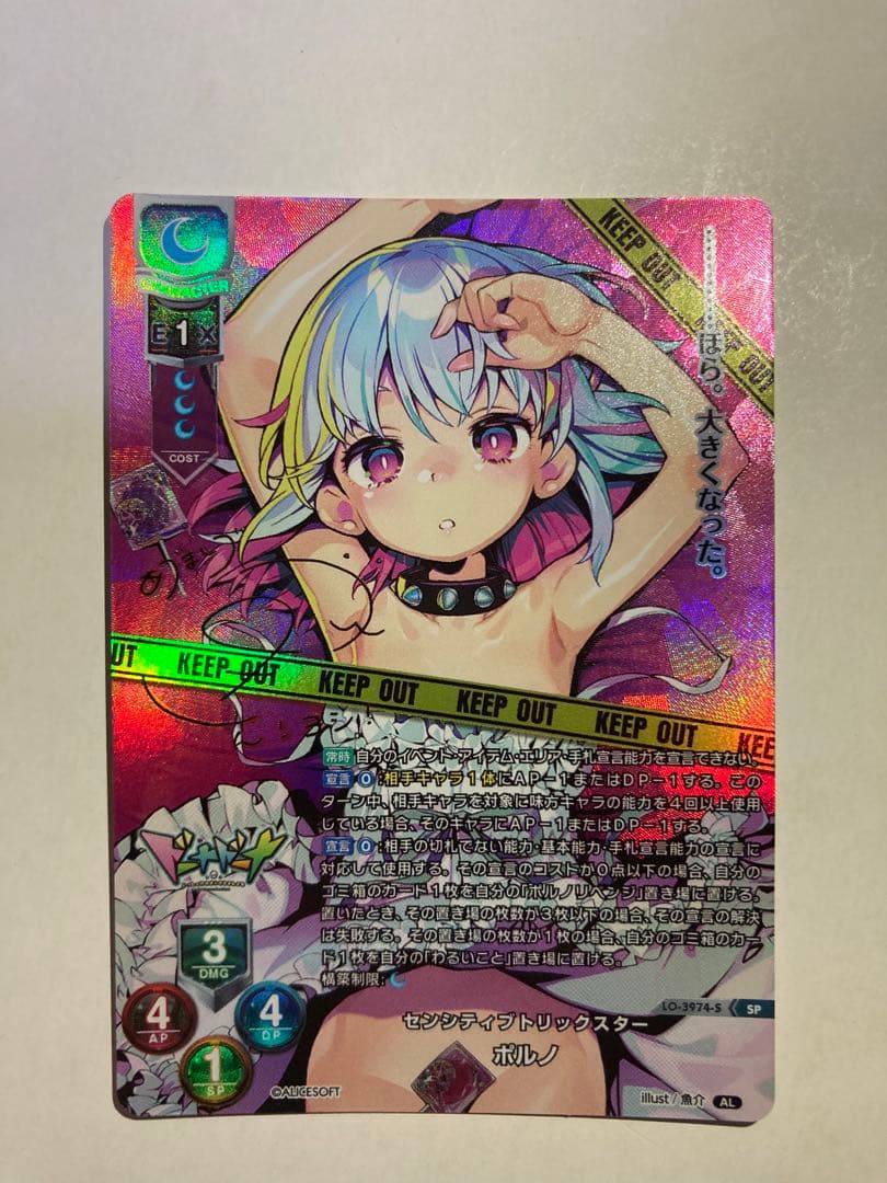 Lycee センシティブトリックスター　ポルノ　SP サイン